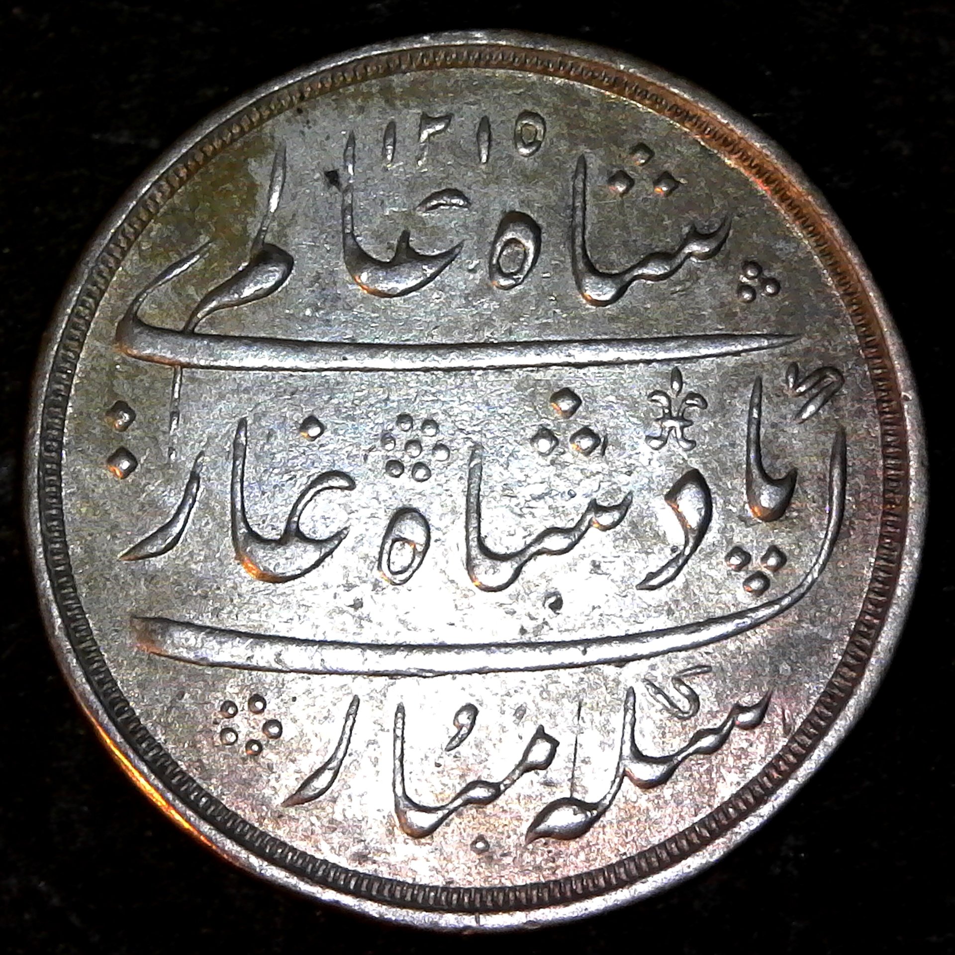 India1832 AH1215 Bombay Presidency Half Rupee REV A.jpg