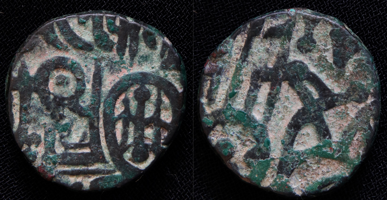 Indien – Tomara Dynastie, Mahipala, Jital, Tye 39.png
