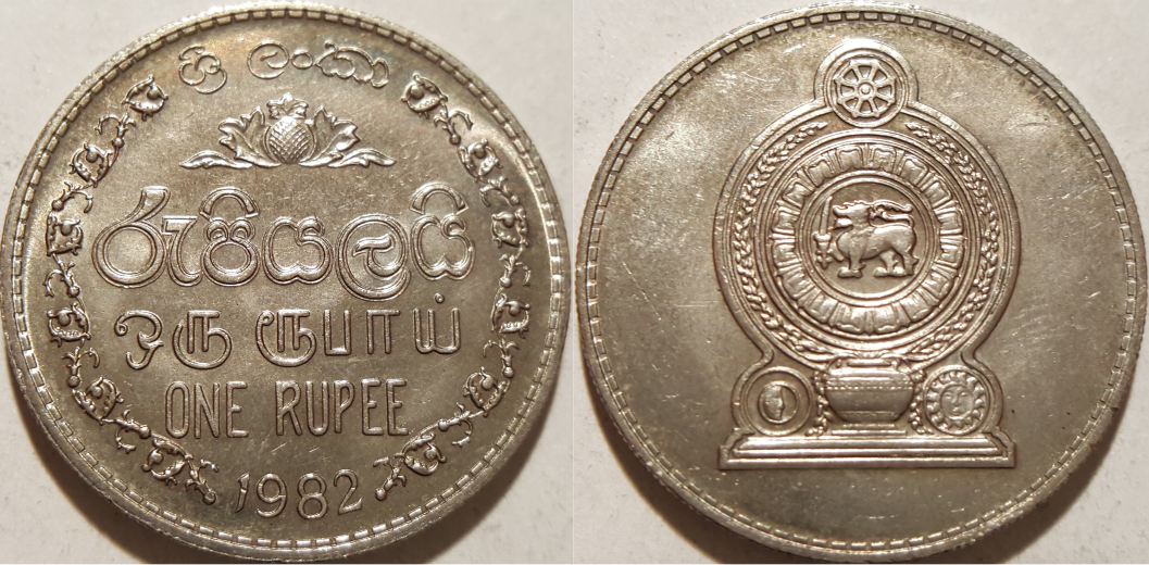 Indien Rupee 1982.png