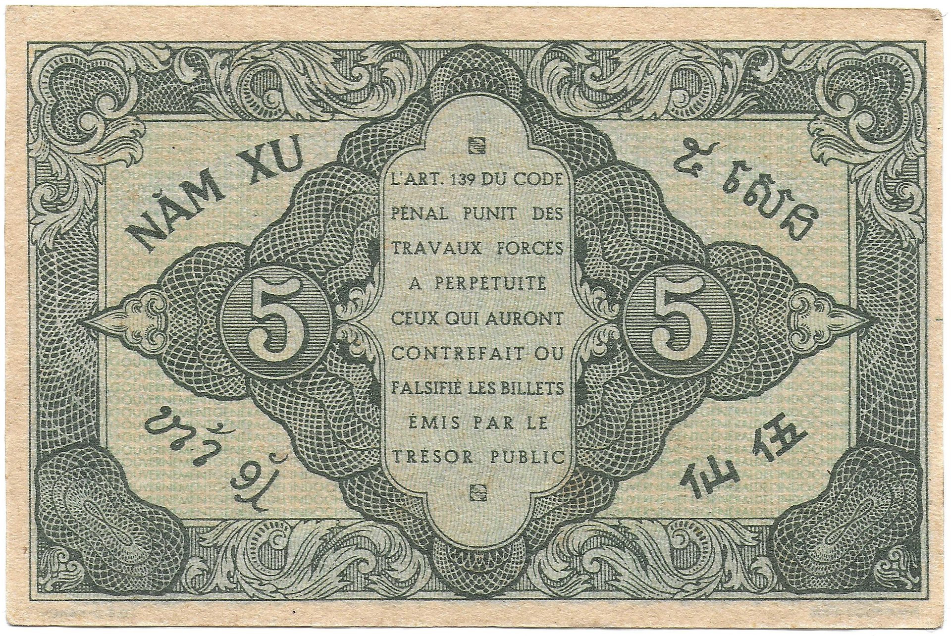 Indochina 5 Cents back.jpg