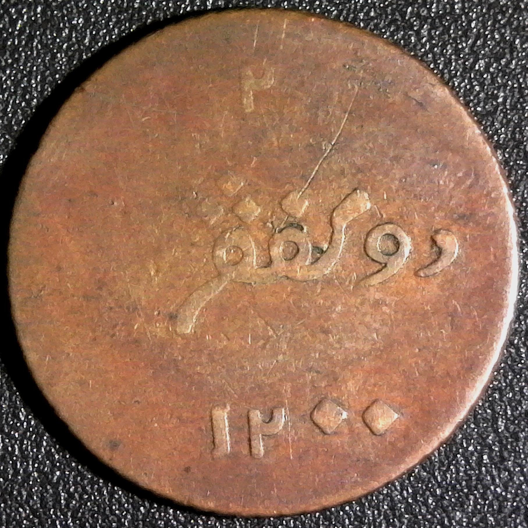 Indonesia Sumatra 2 Keping 1786  KM258 rev.jpg