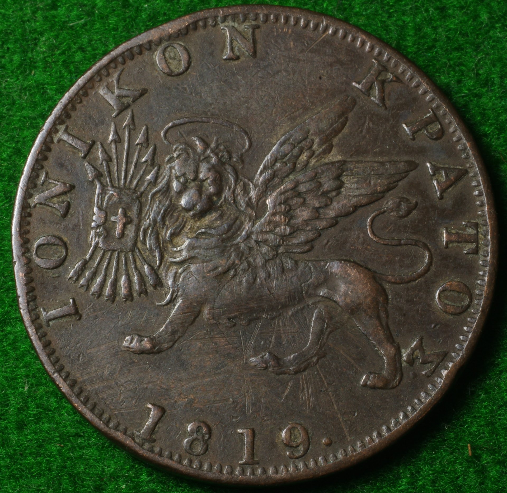 Ionian Obol 1819 1.JPG