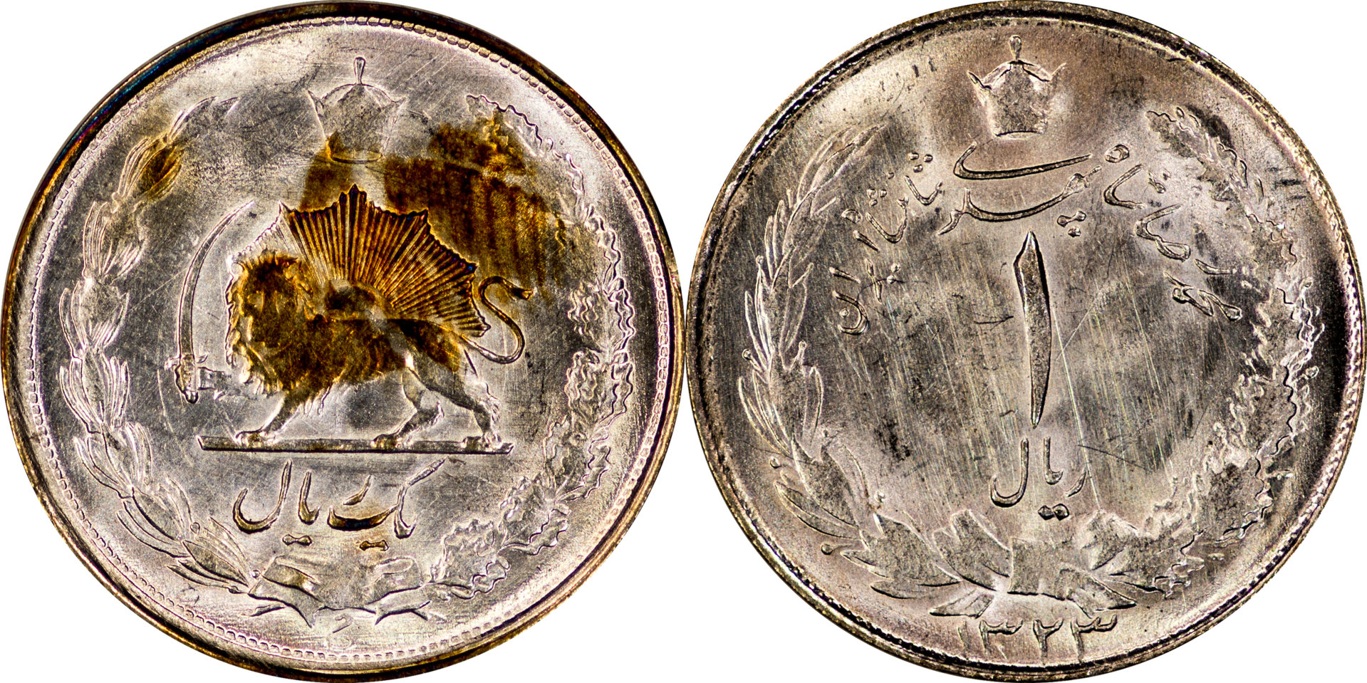 Iran - 1 Rial.jpg