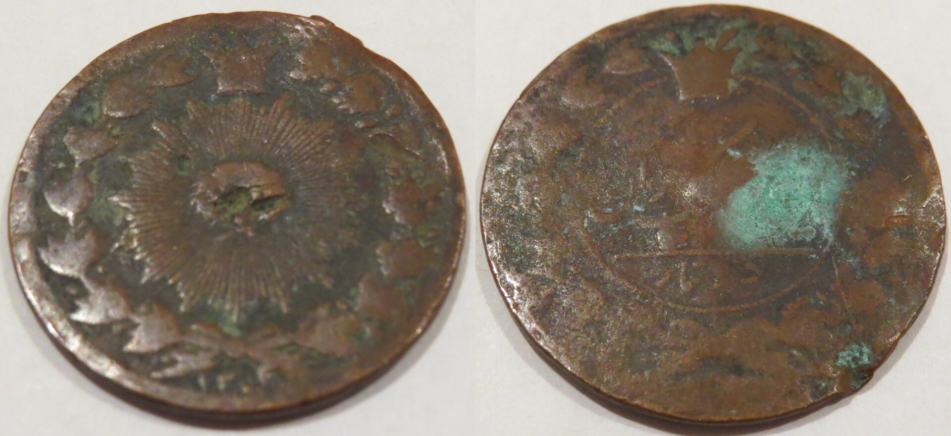 Iran 1 Shahi 1305AH 1888.jpg