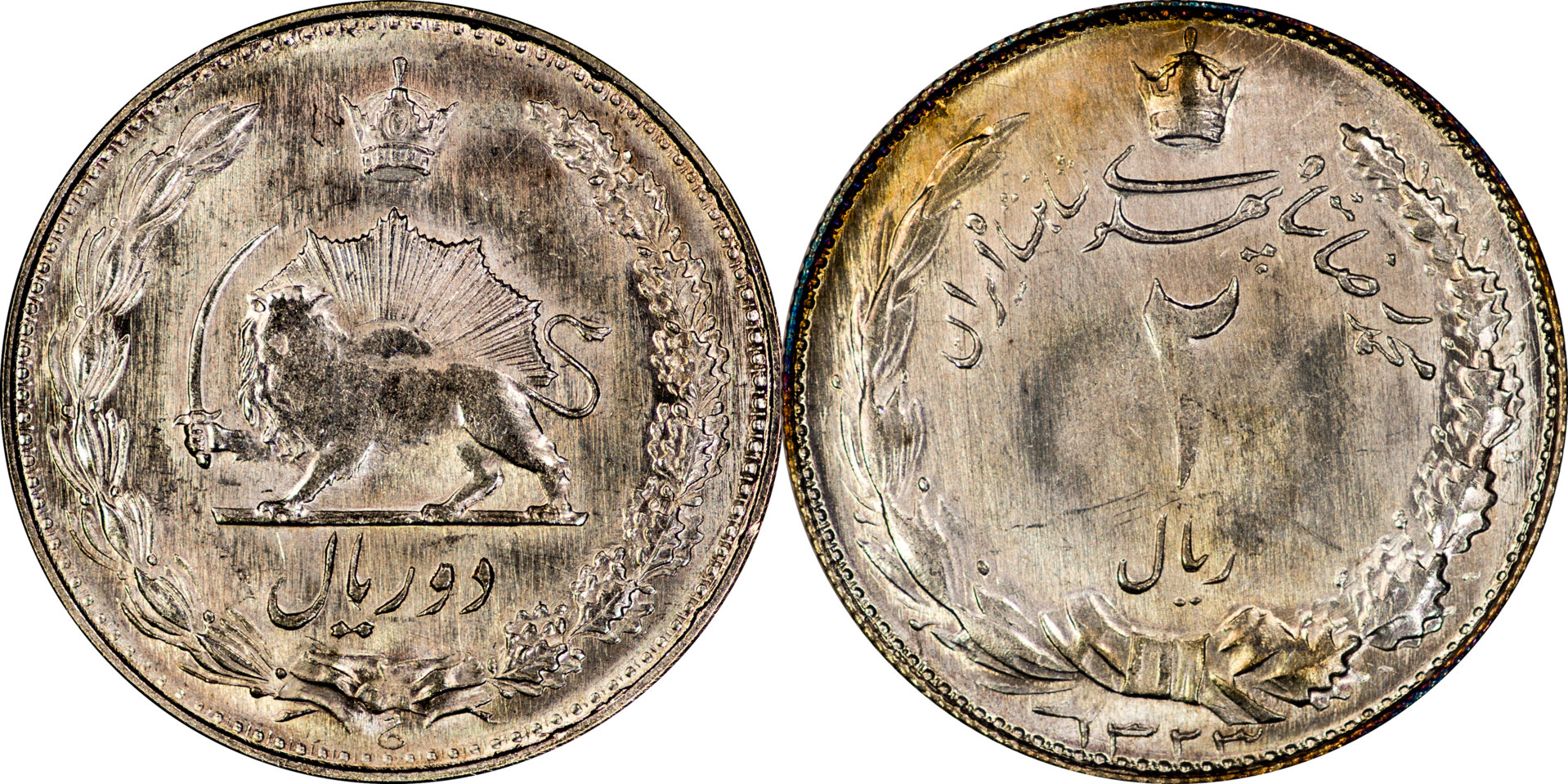 Iran - 2 Rials.jpg