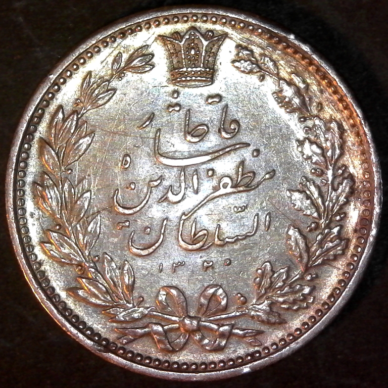 Iran 500 rials 1902 rev DL.jpg