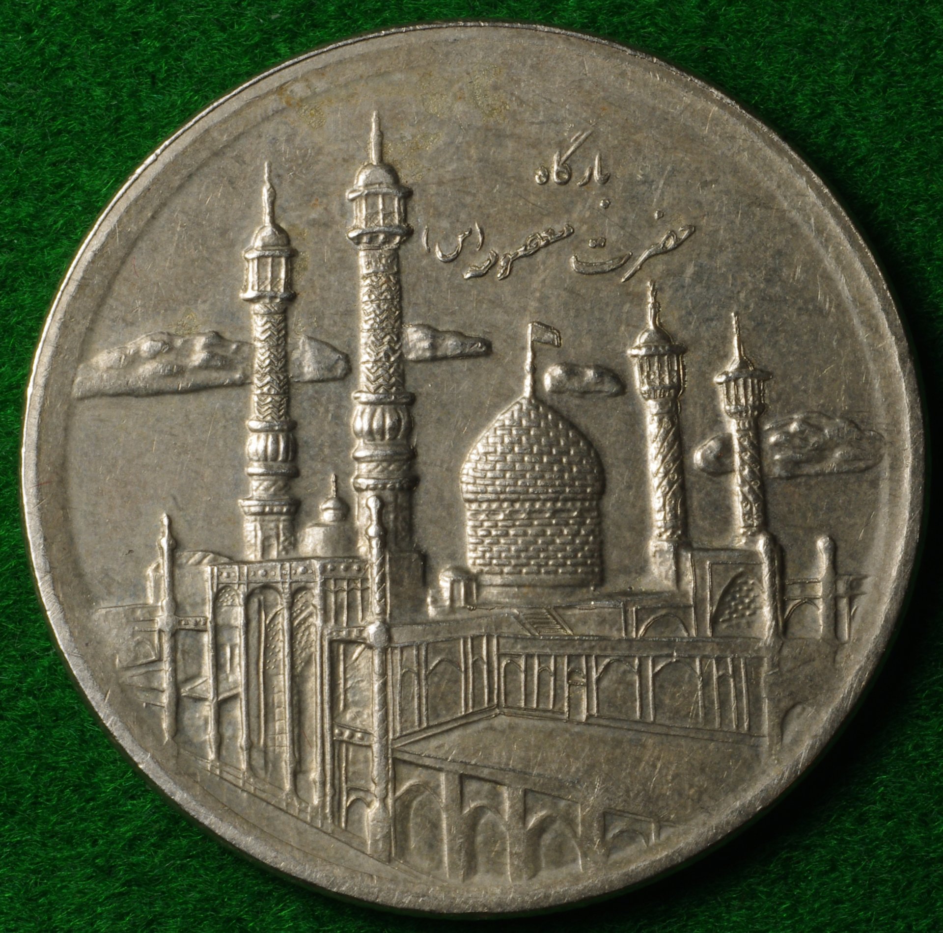 Iran 5000R AH1392 1.JPG