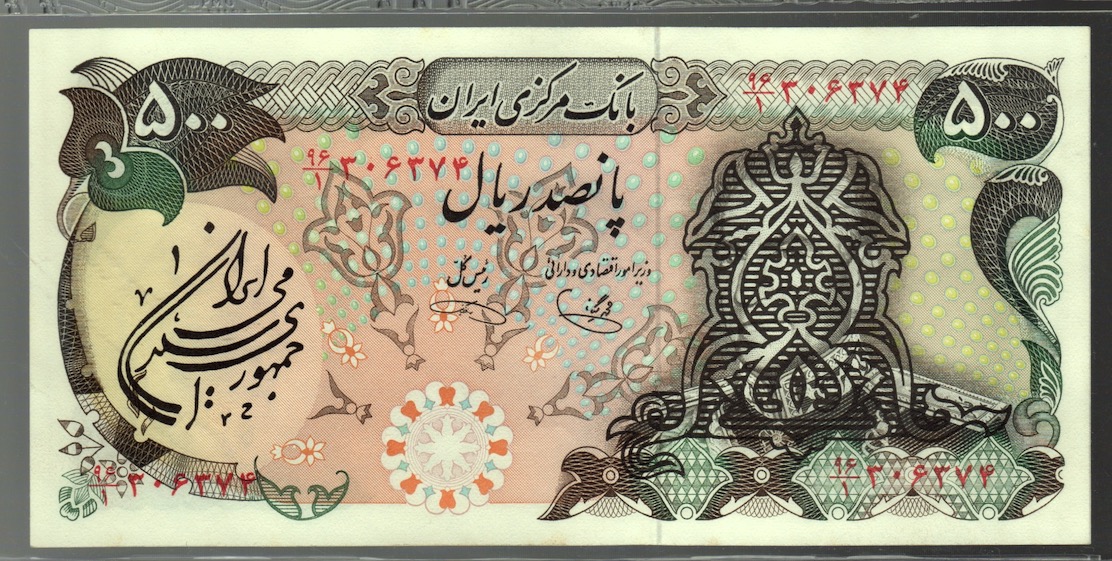 Iran 500R._p124b.jpeg