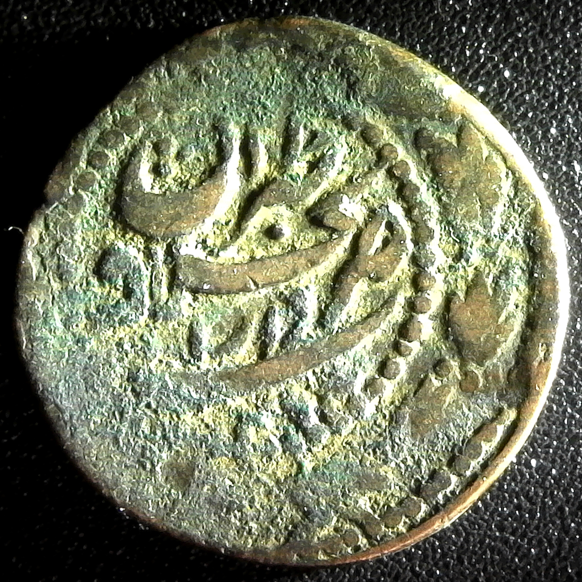 Iran QAJAR Nasir al-Din Shah, AH1264-1313, Copper 50 Dinars, Teheran rev A.jpg