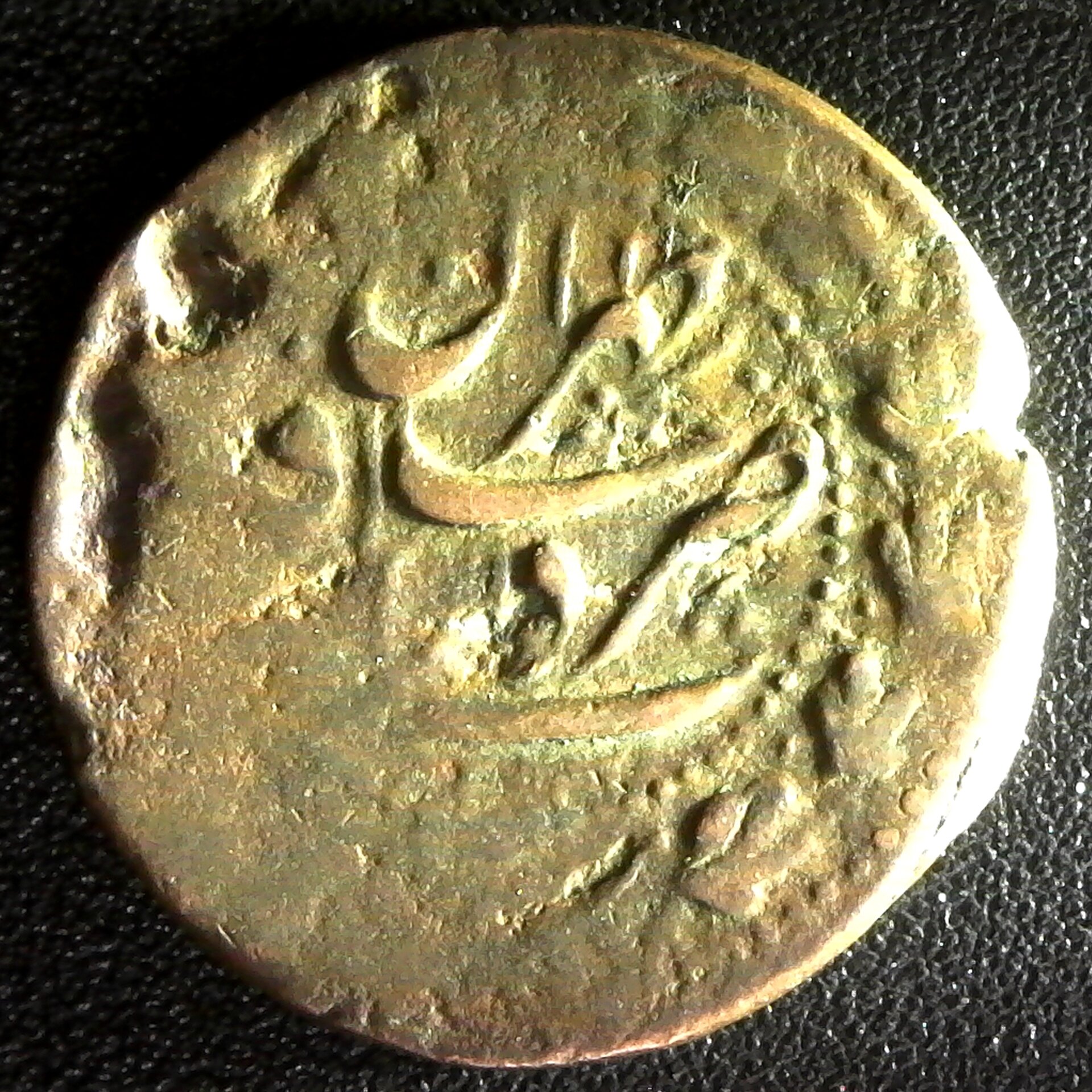 Iran QAJAR Nasir al-Din Shah, AH1264-1313, Copper 50 Dinars, Teheran rev.jpg