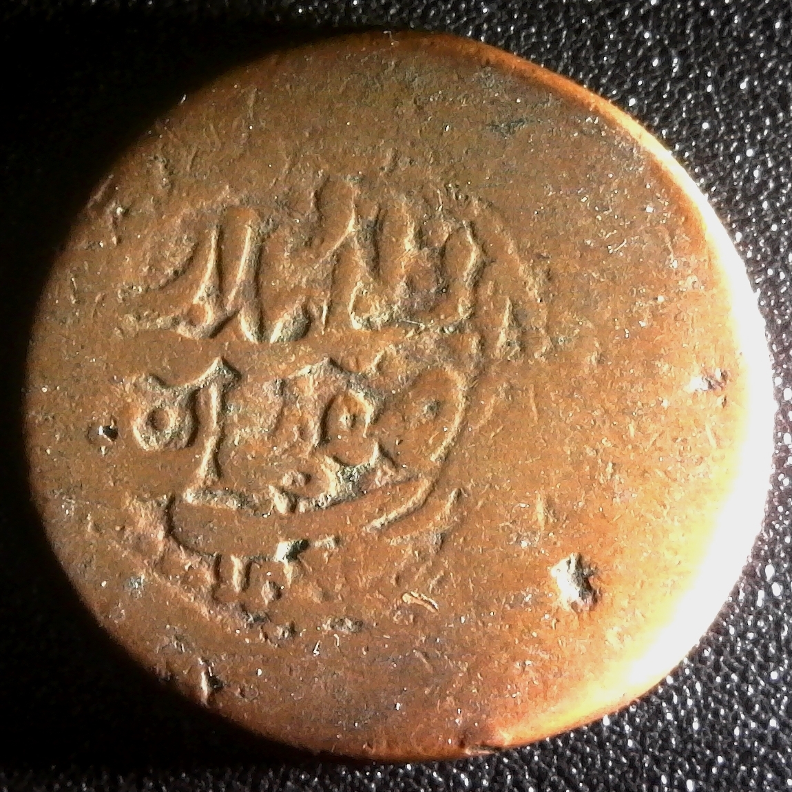 Iran unknown rev.jpg