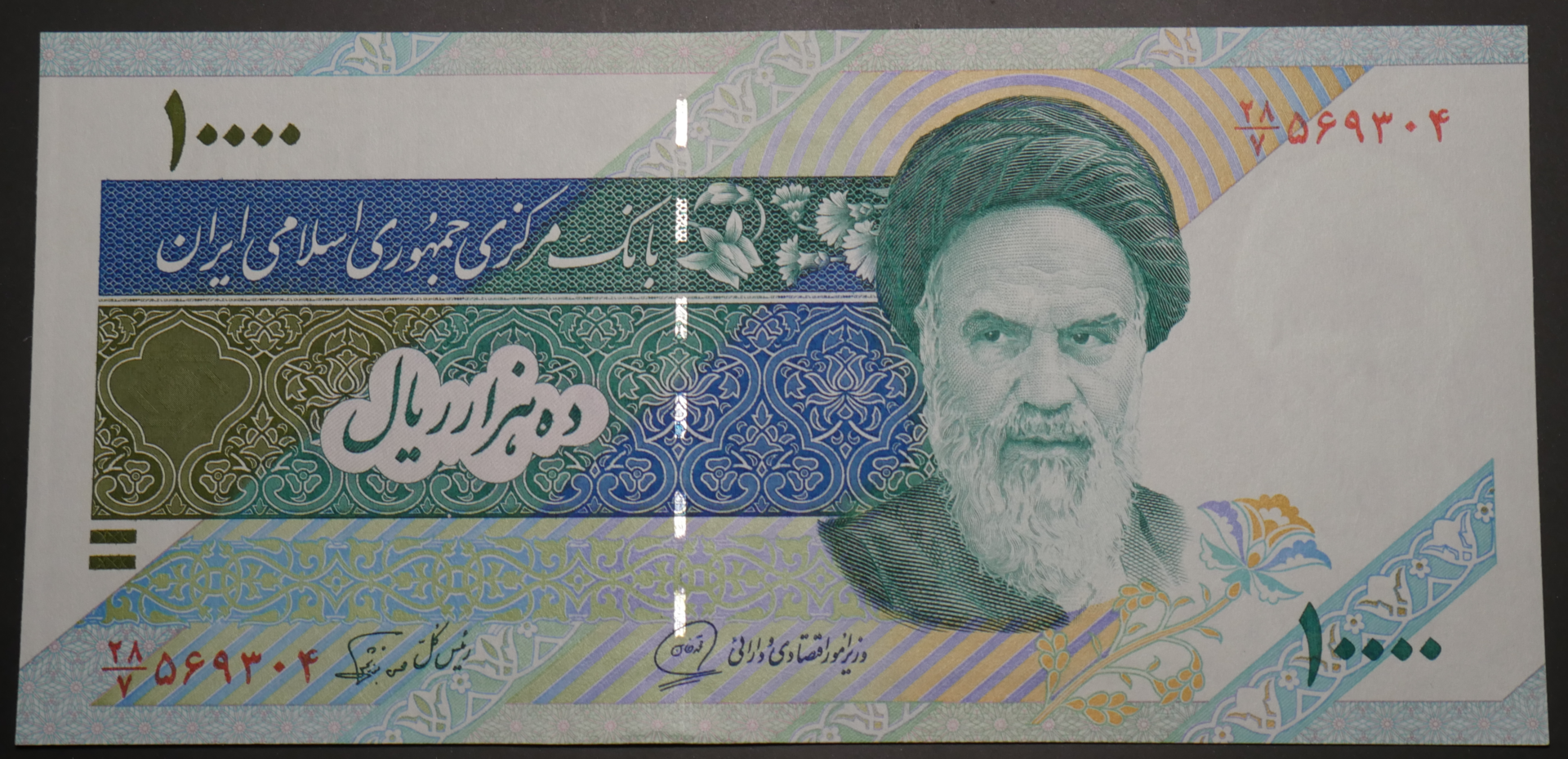 Iran_10000Rials_01.png