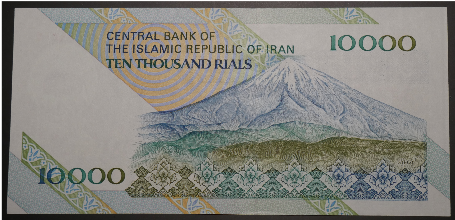 Iran_10000Rials_02.png