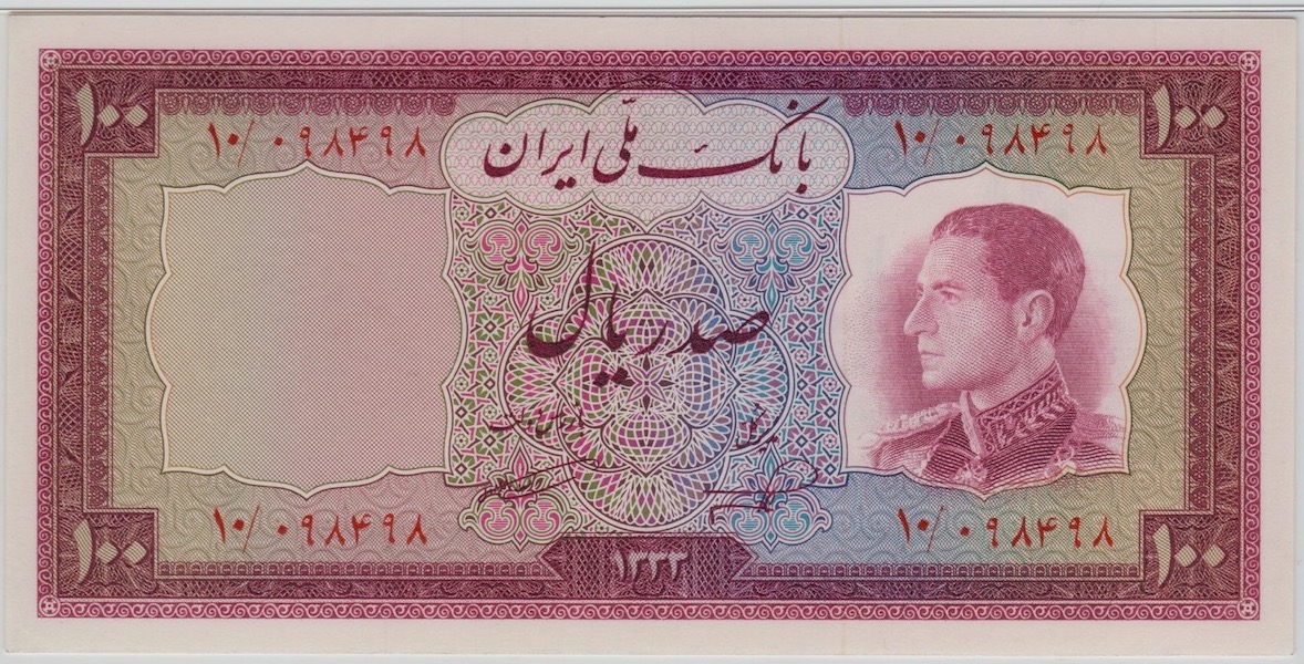 Iran_100R_P67 crop.jpg