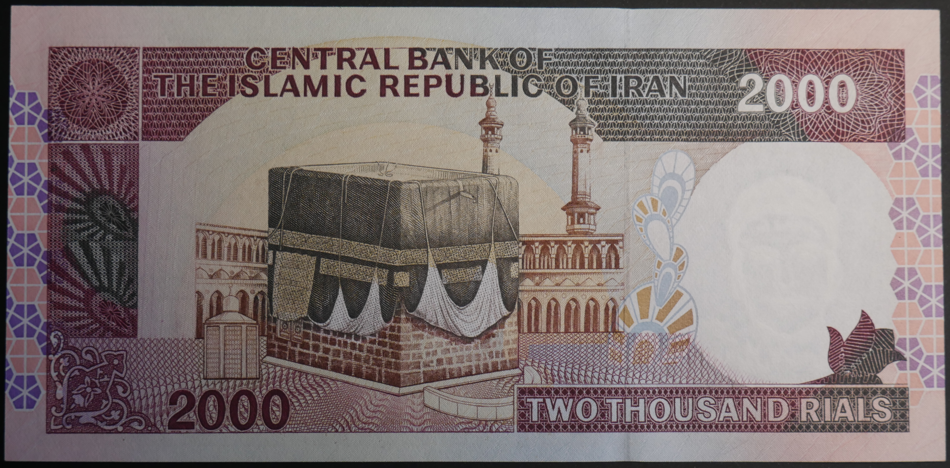 Iran_1986_2000Rials_02.png