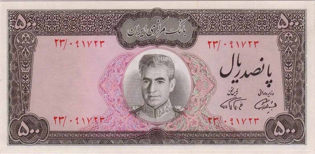 Iran_500R_P93b.jpeg