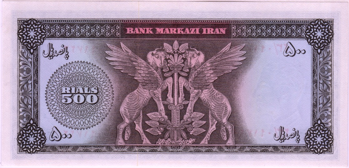 Iran_500R_P93b_r.jpeg