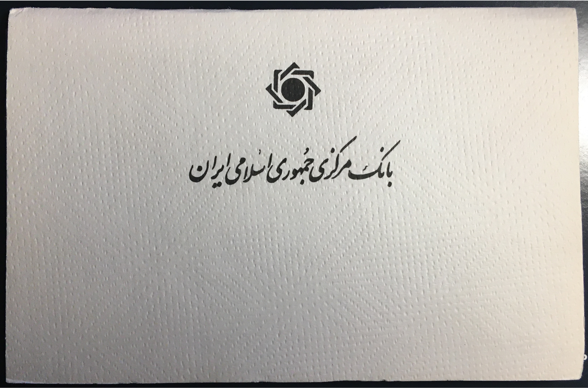 IranMintSet_01.png