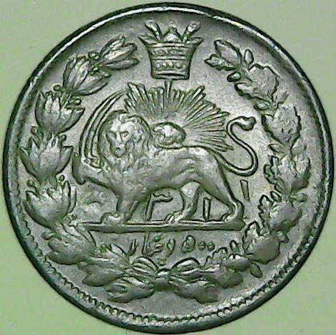 IRANPERSIA500DINARSAH1318DOUBLEDREV.jpg
