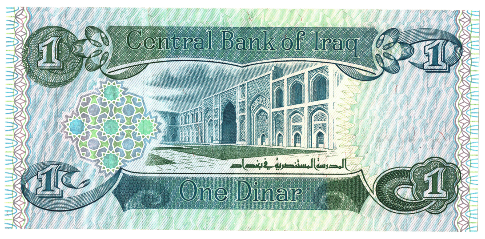 Iraq 1 Dinar Reverse_000172.png