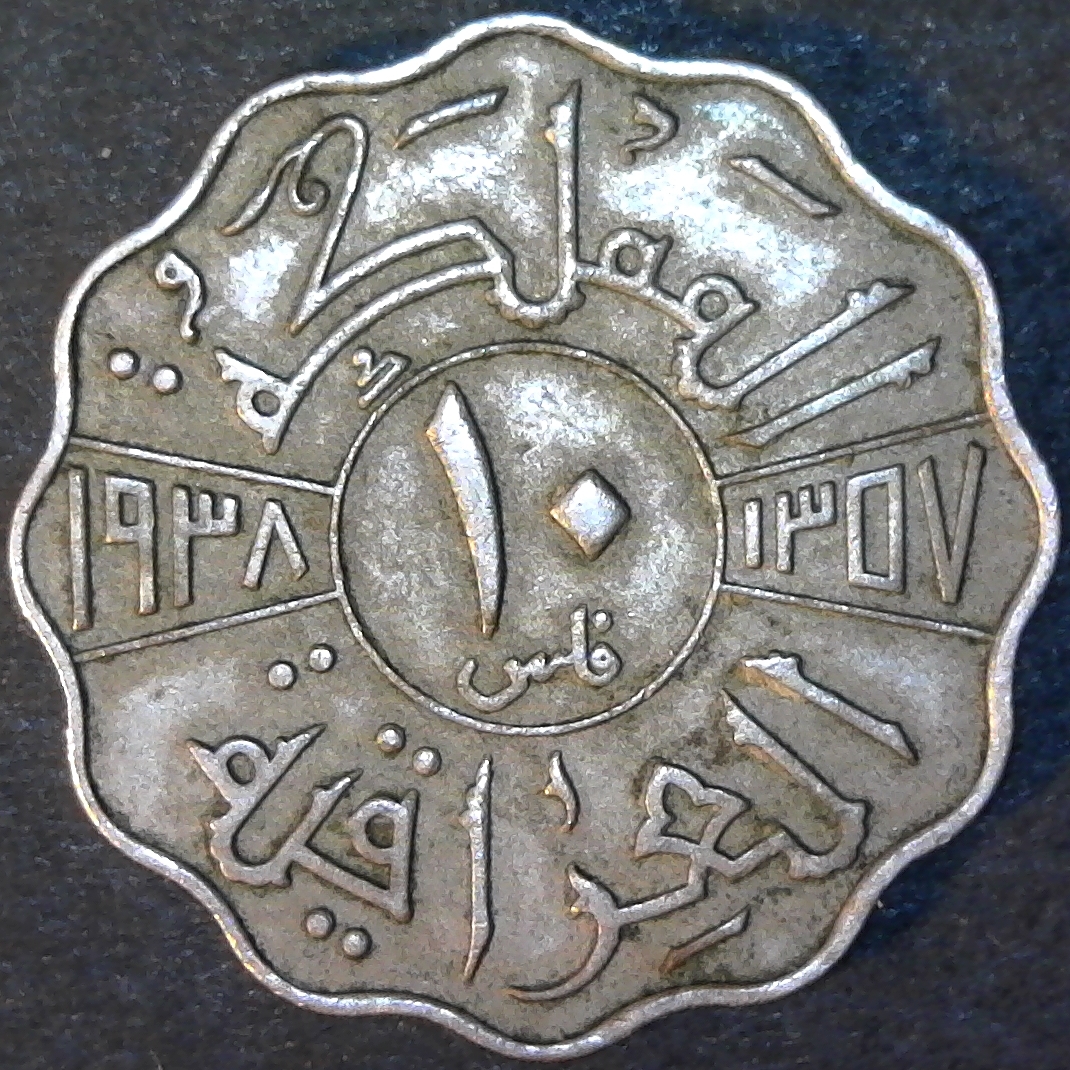 Iraq 10 Fils 1938 obv.jpg