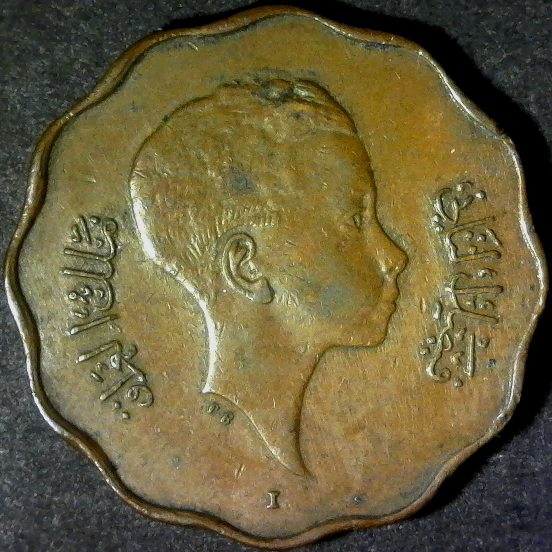 Iraq 10 Fils 1943  rev B.jpg