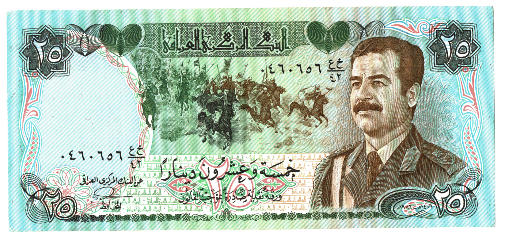 Iraq 25 Dinars Obverse.PNG