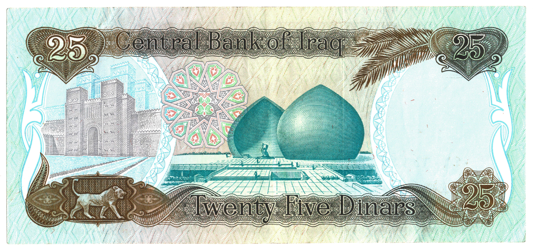 Iraq 25 Dinars Reverse.PNG