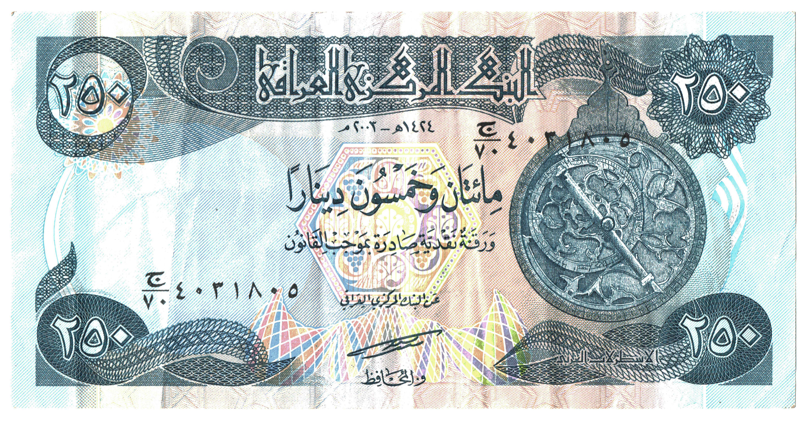 Iraq 250 Dinars_000126.png