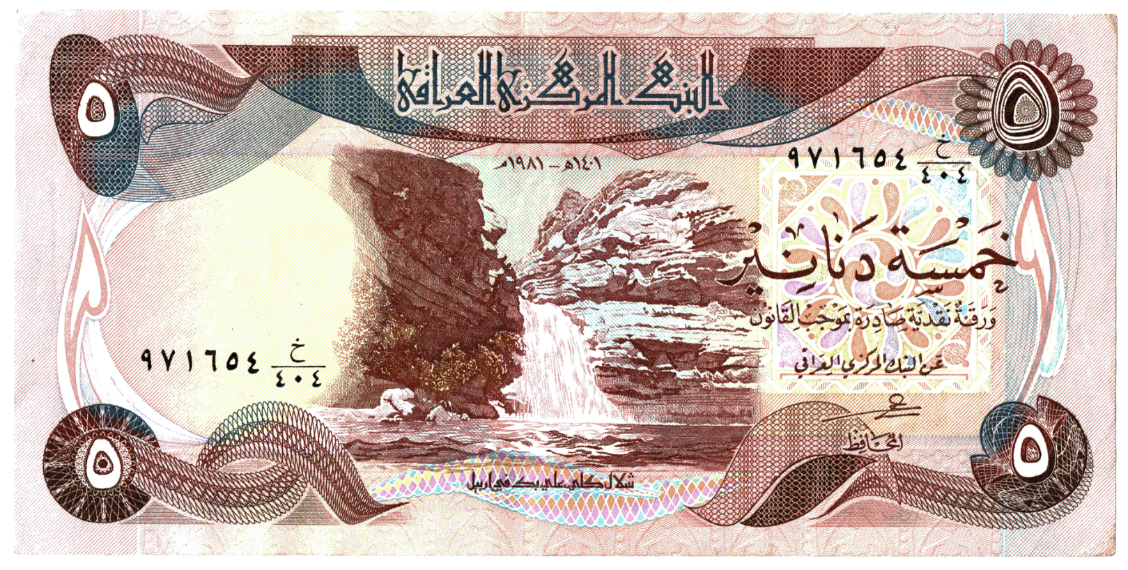 Iraq 5 Dinars _000165.png