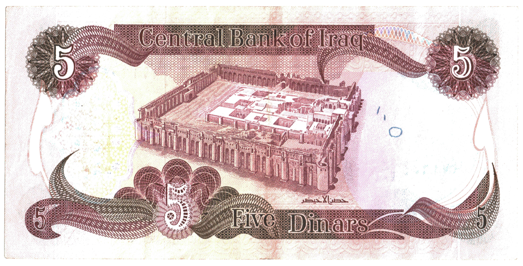 Iraq 5 Dinars reverse_000166.png