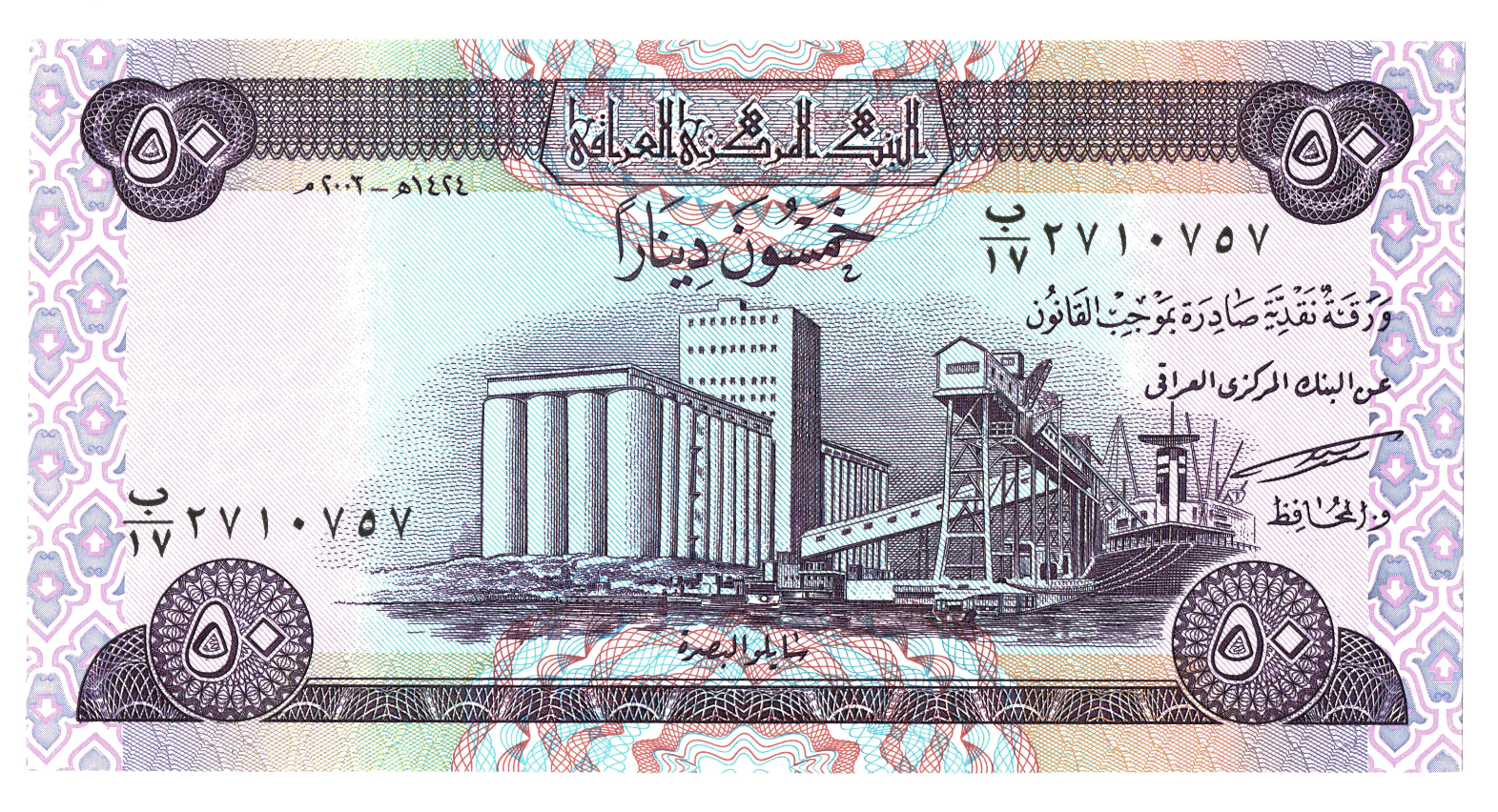 Iraq 50 Dinars Reverse_000128.png