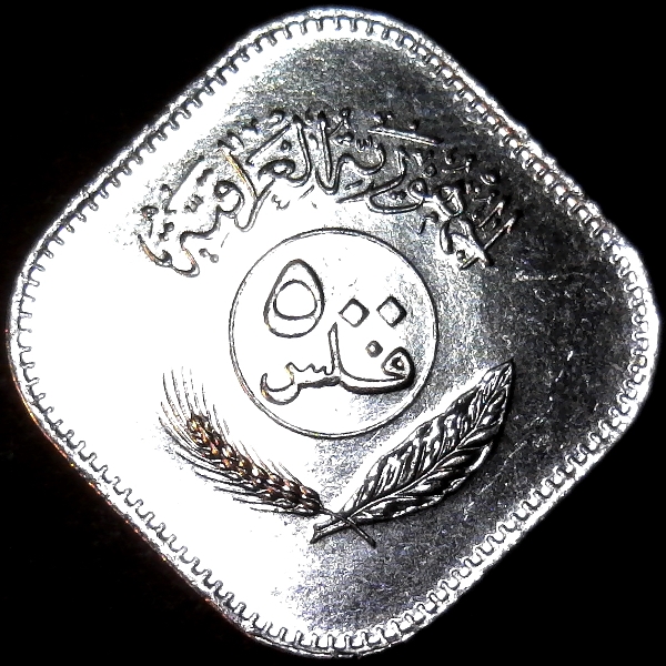 Iraq 500 fils reverse edit DS.jpg