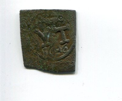 Ireland Youghal Emergency Farthing 1646 obv 133.jpg