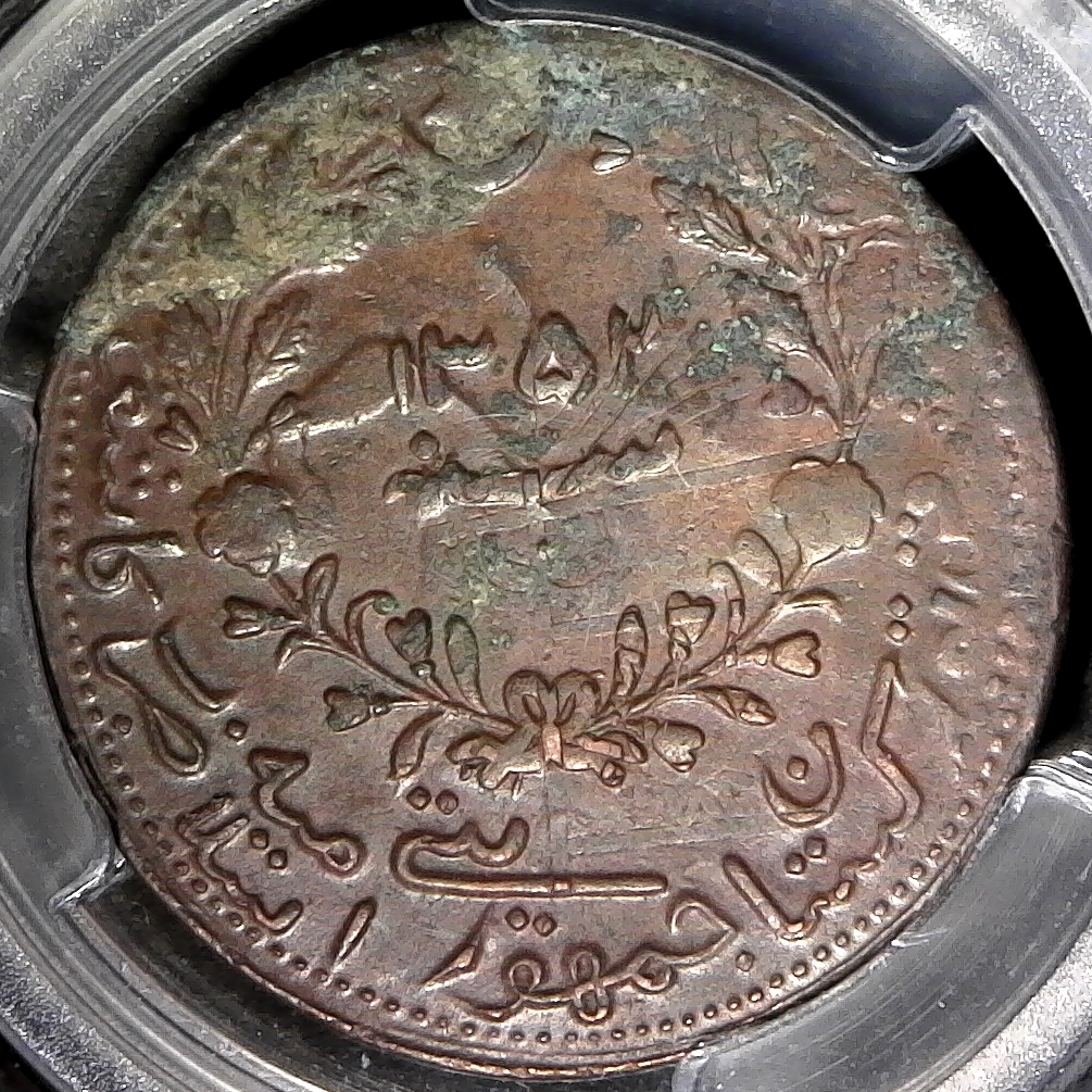Islamic Republic 20 Cash rev.jpg