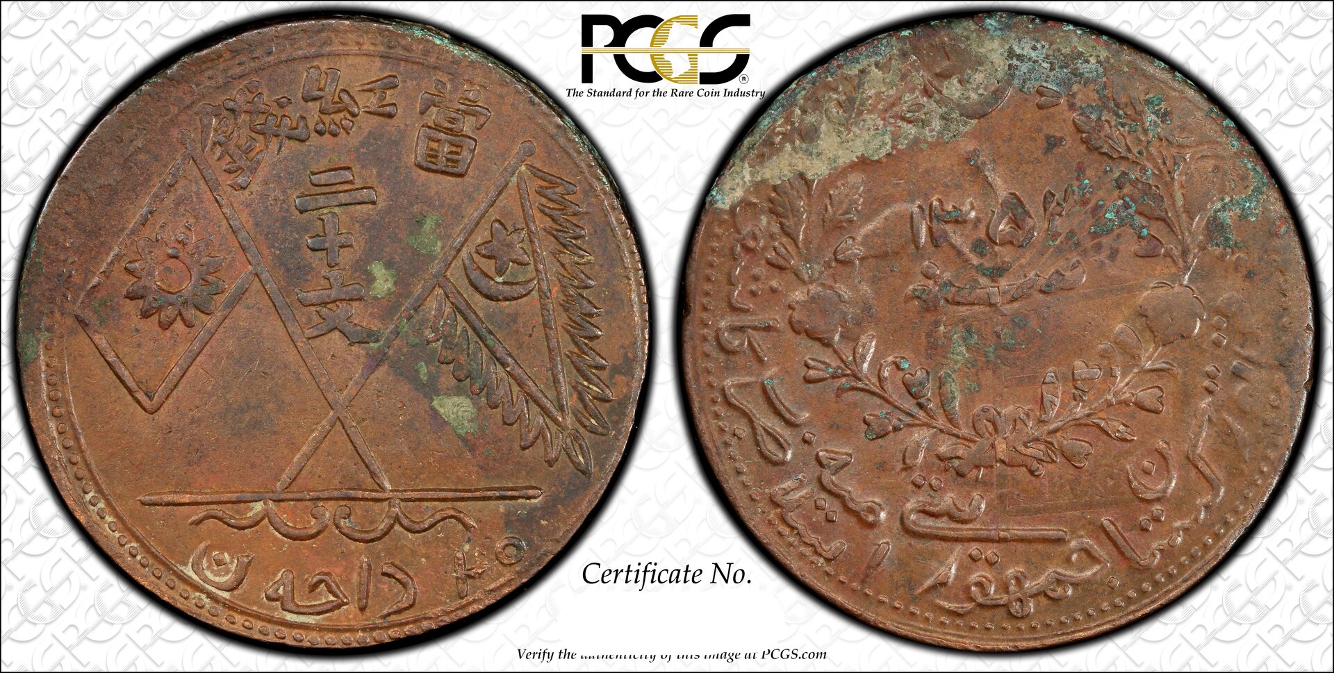Islamic Republic of Eastern Turkestan 1933 PGCS 31495549-cutout.jpg