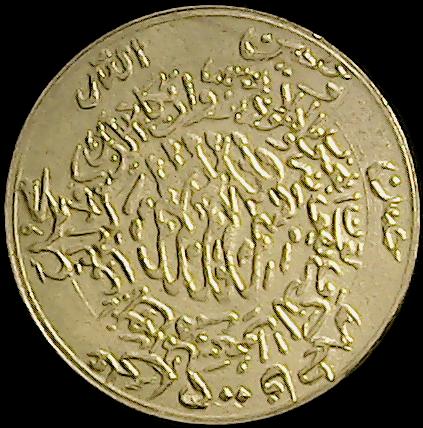 ISLAMICCOIN11REBV.jpg