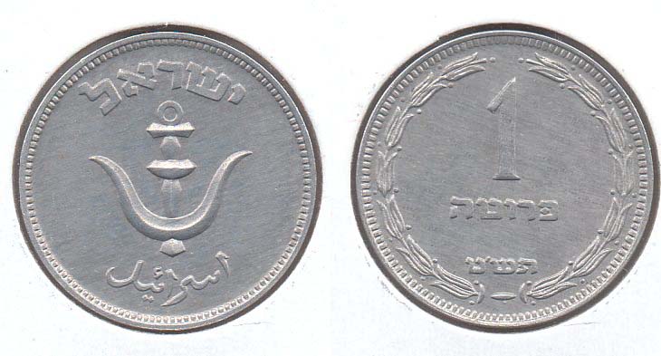 Israel - 1 Pruta - 1949.jpg