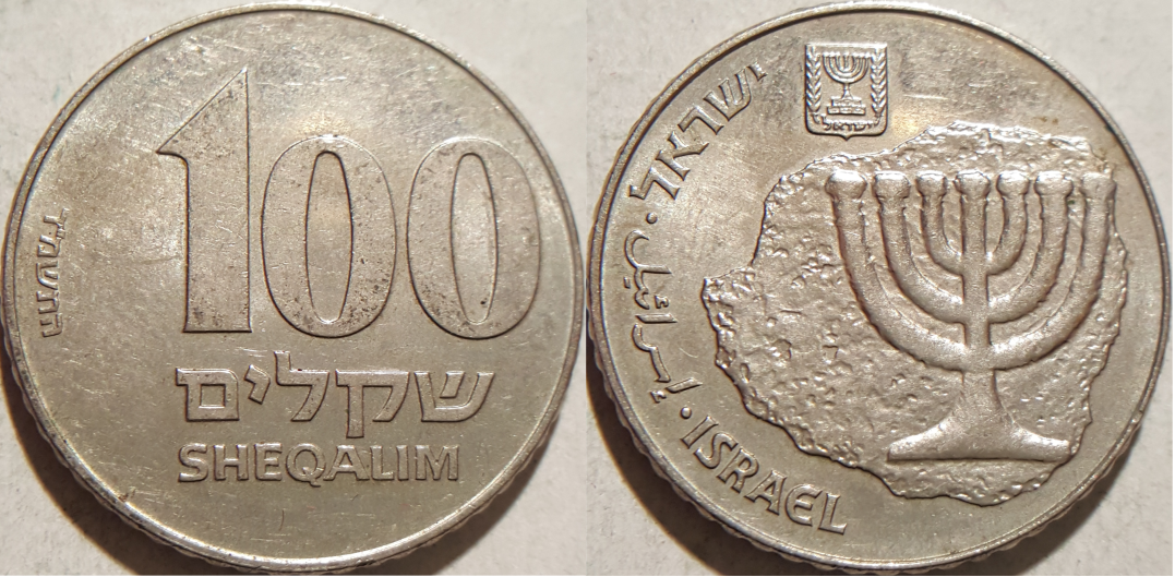 Israel 100 Shekel.png