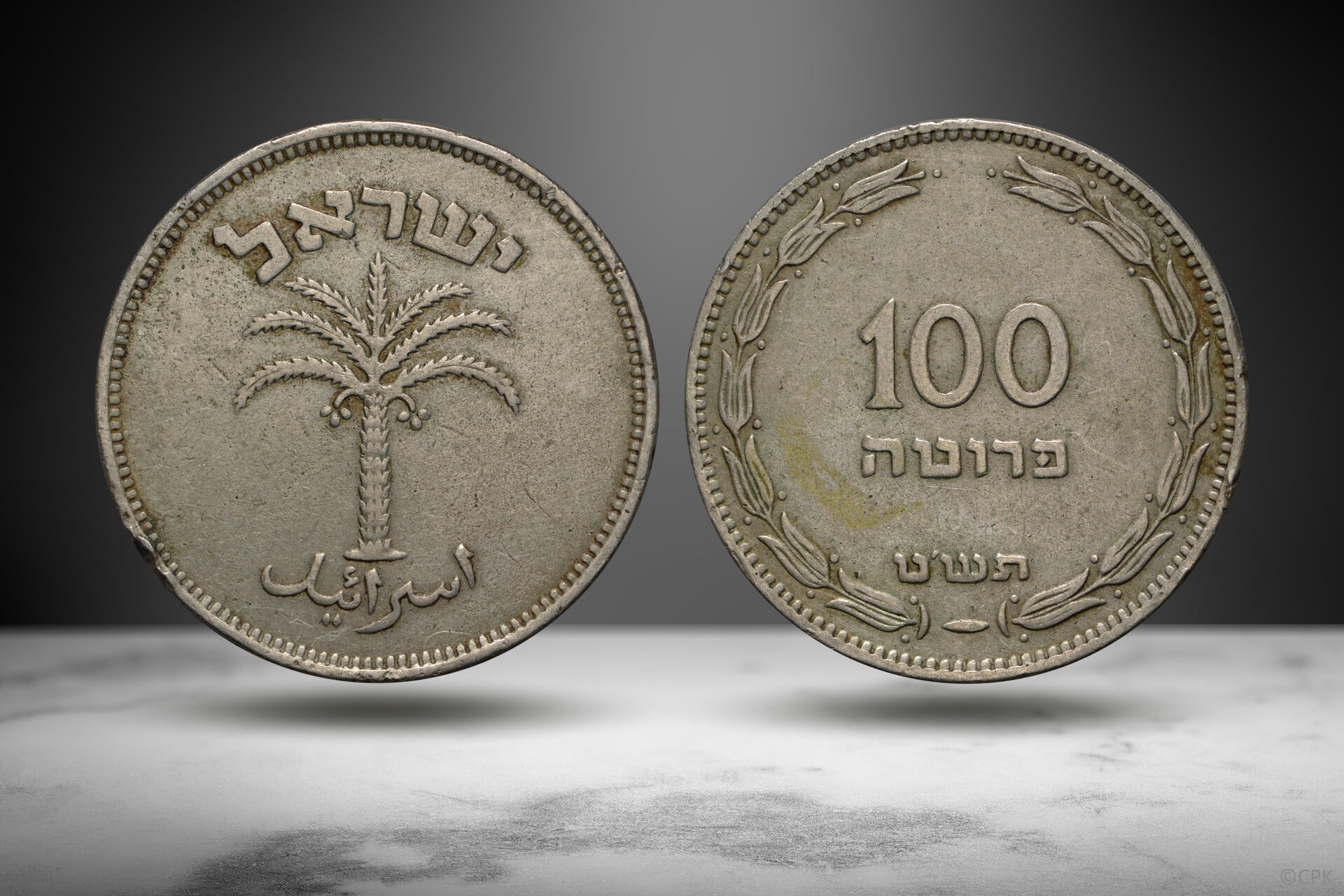 Israel 1949 100 prutah.jpg