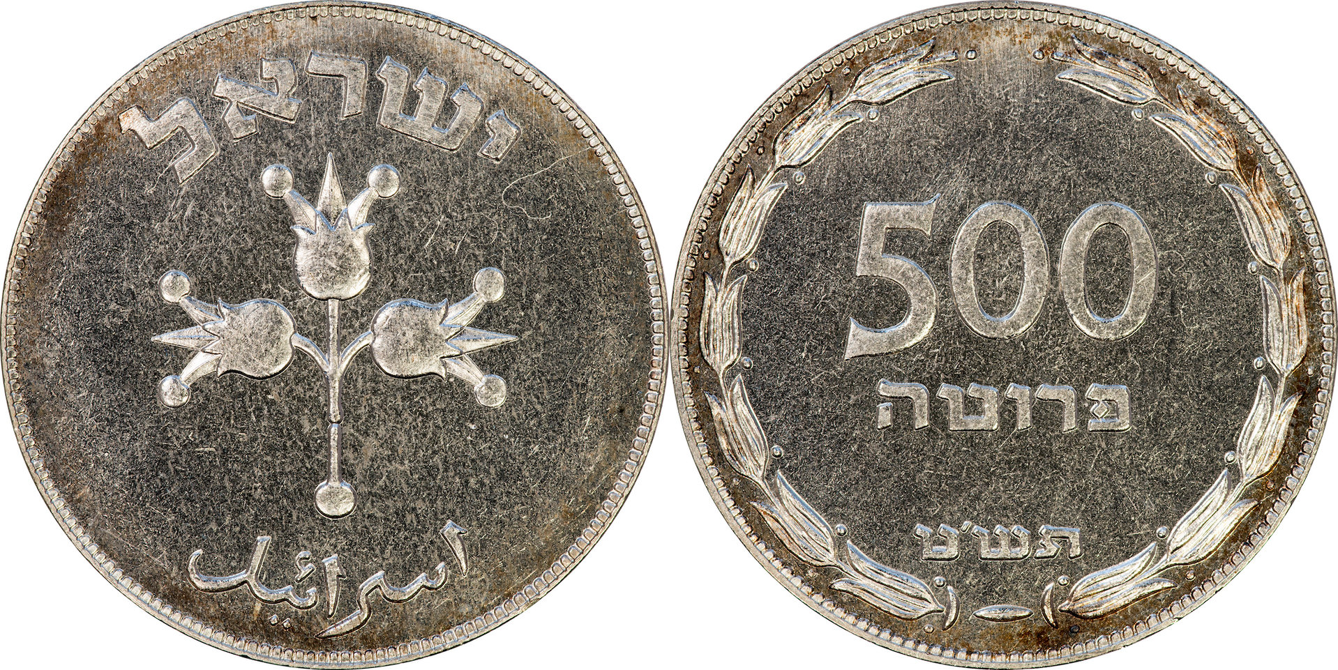 Israel - 1949 500 Pruta.jpg