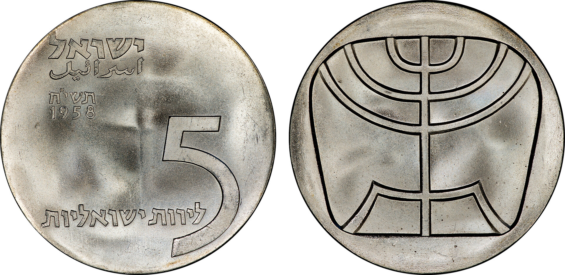 Israel - 1958 (u) 5 Lirot.jpg