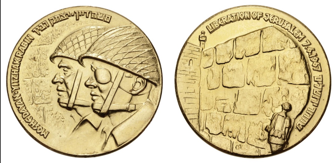 Israel 1967 Medal.jpg
