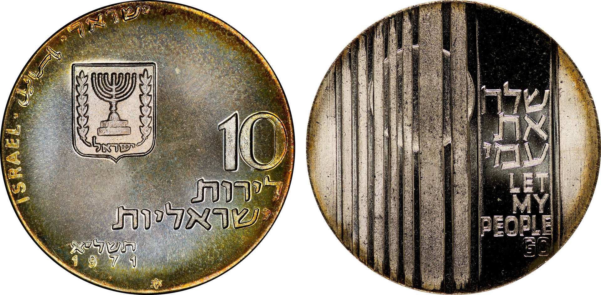 Israel - 1971 10 Lirot.jpg