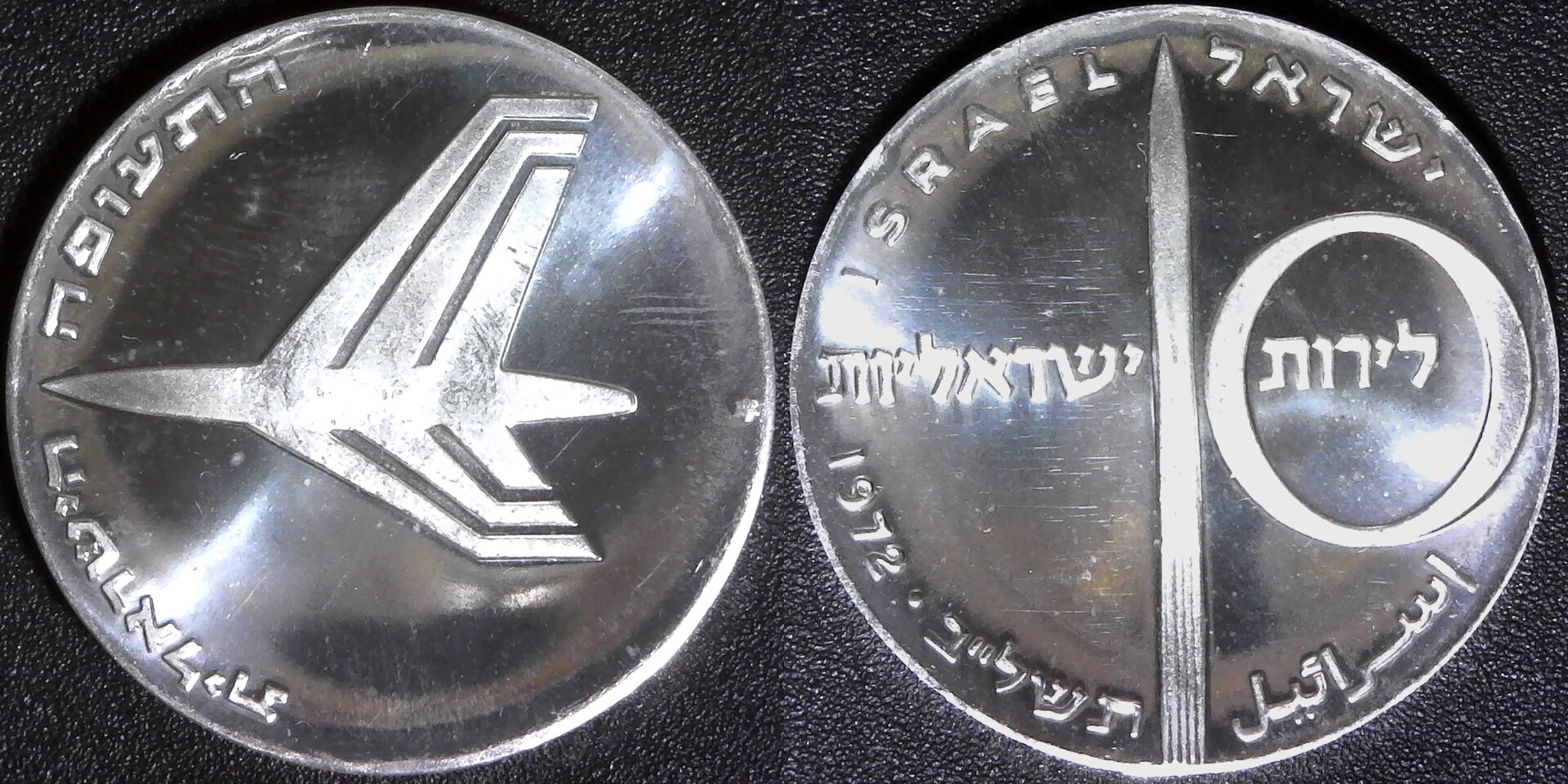 ISRAEL - 1972 - 10 LIROT SILVER - K62 obv A-side.jpg