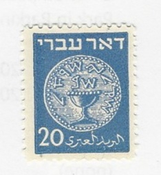 Israel 20 prutot.jpg