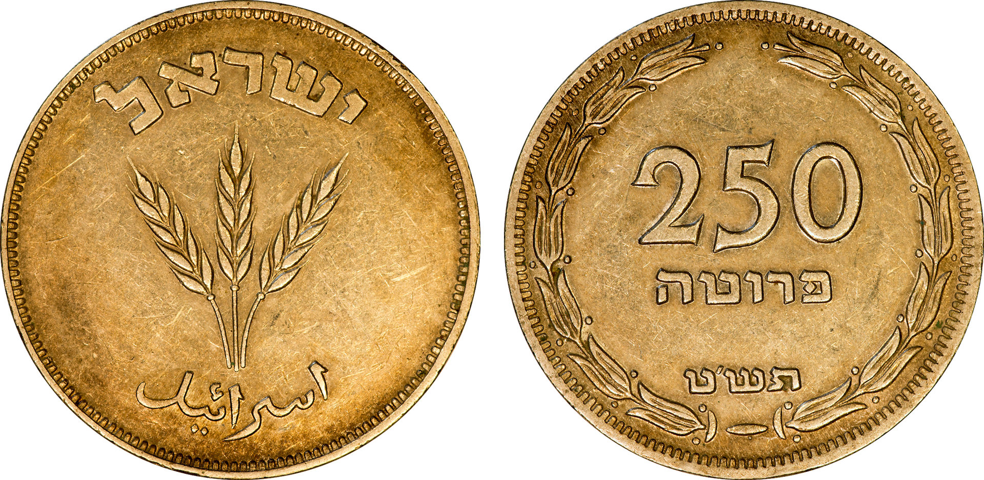 Israel - 250 Pruta.jpg