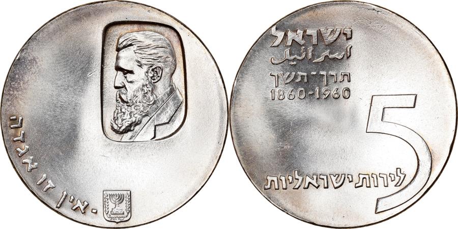 Israel 5 Lirot 1960.jpg