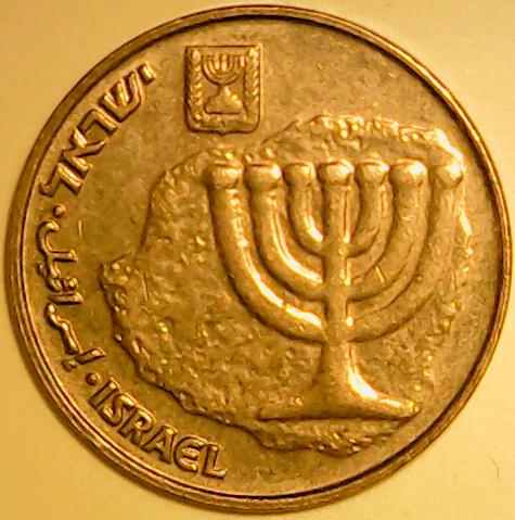ISRAEL10AGOROT1981OBV.jpg