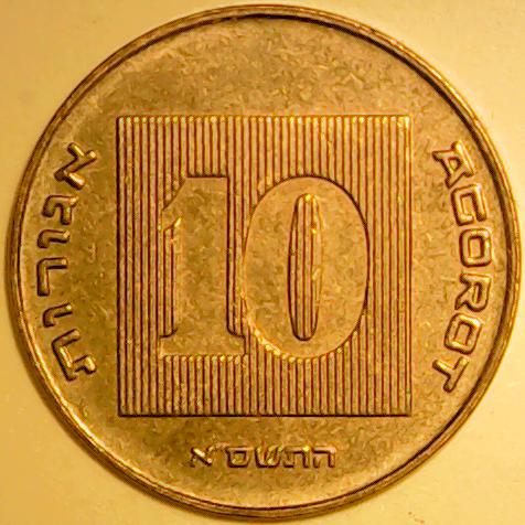 ISRAEL10AGOROT1981REV.jpg